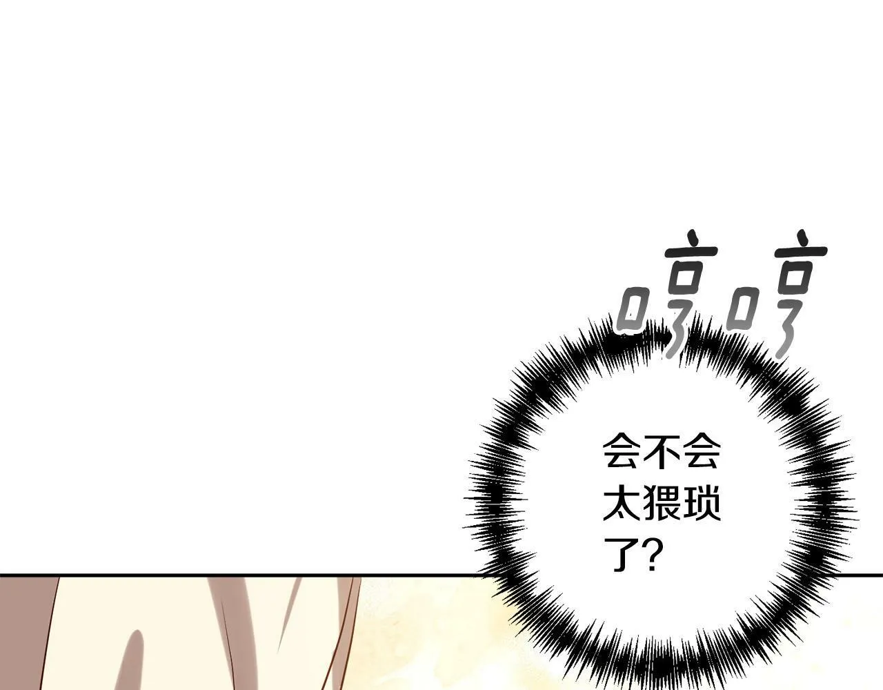第35话 霸气护妻～ 第95页