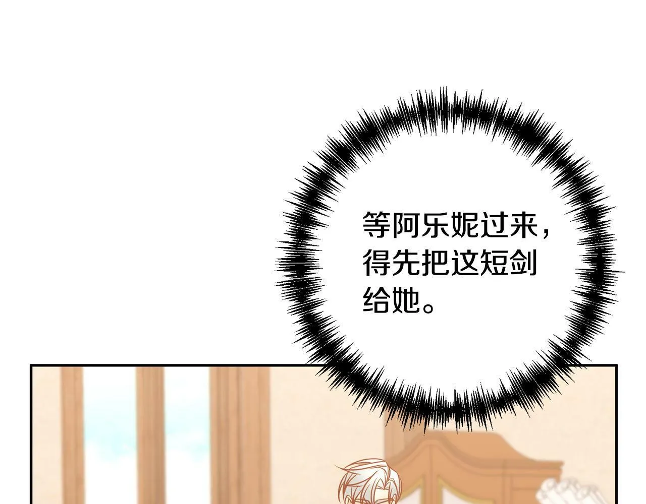 第35话 霸气护妻～ 第98页