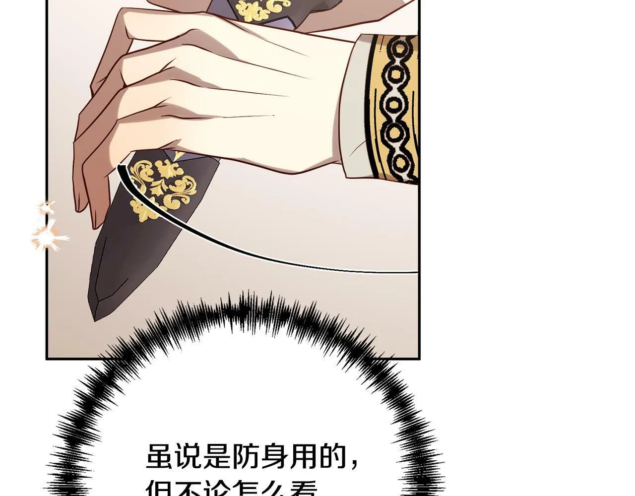 第35话 霸气护妻～ 第102页