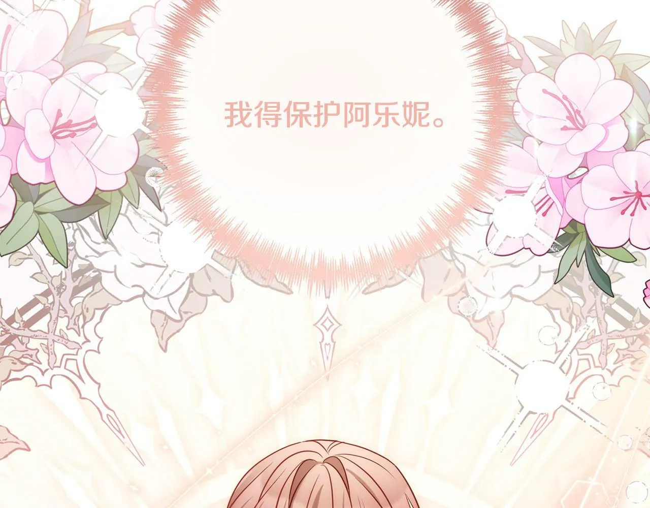 第35话 霸气护妻～ 第108页