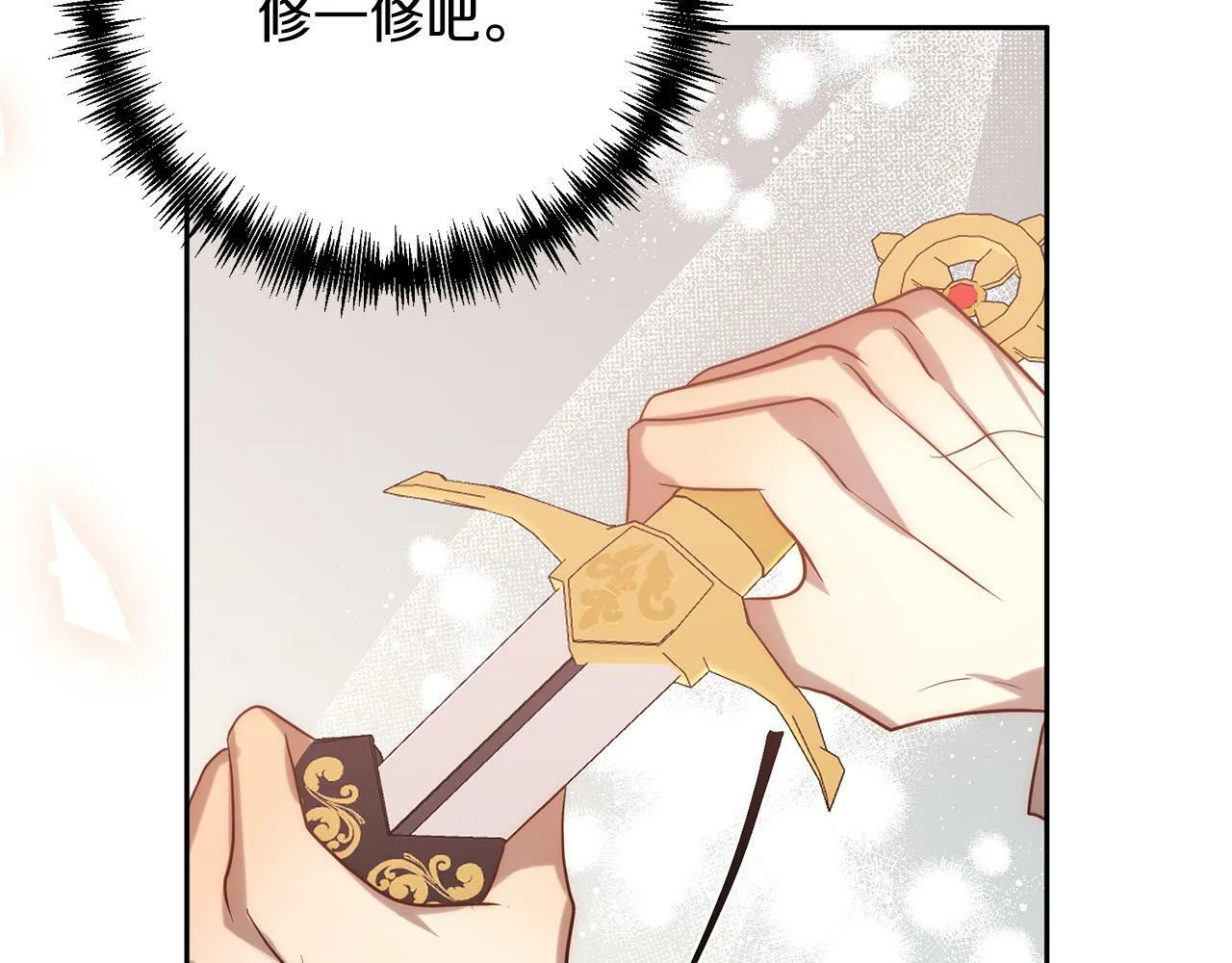 第35话 霸气护妻～ 第112页