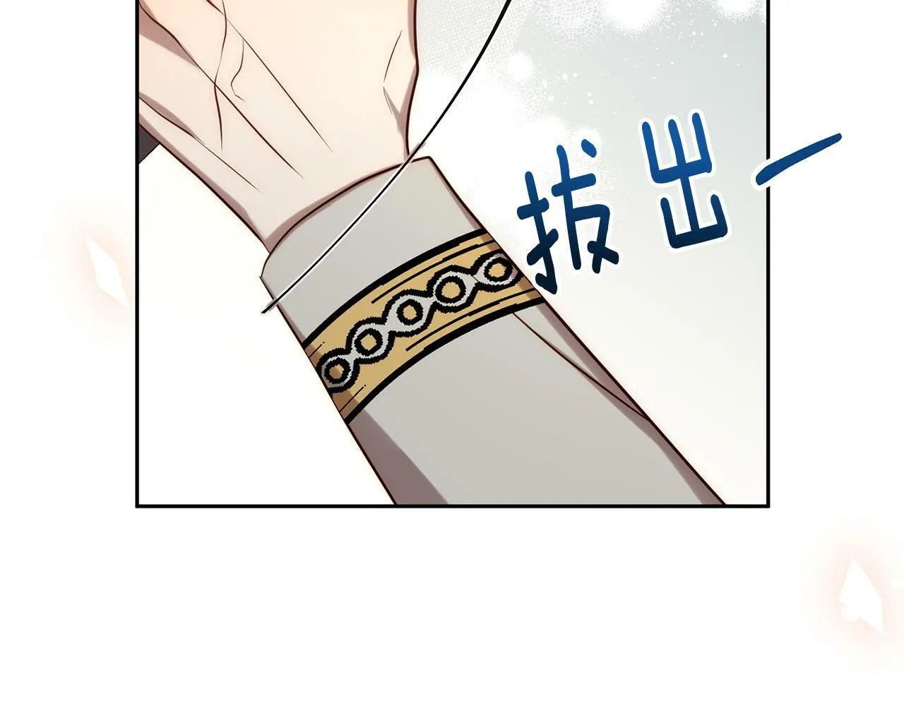 第35话 霸气护妻～ 第113页