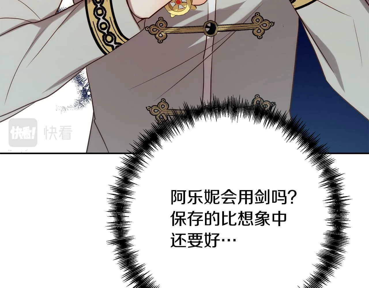 第35话 霸气护妻～ 第116页