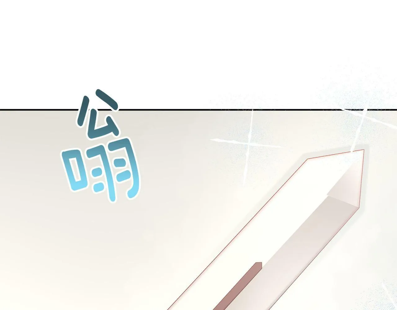 第35话 霸气护妻～ 第118页