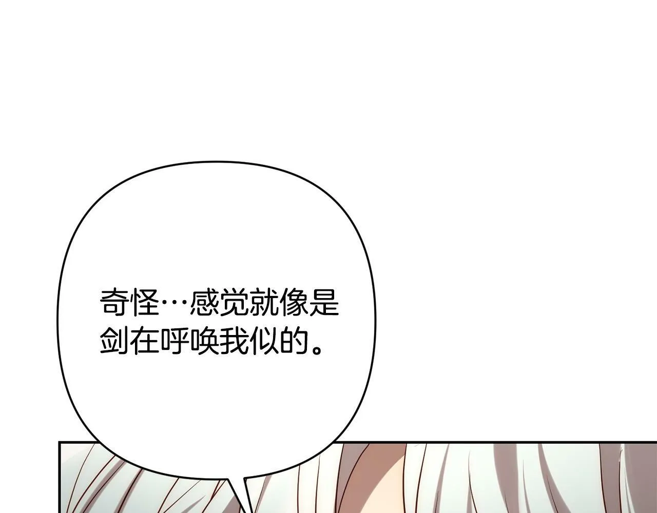 第35话 霸气护妻～ 第120页