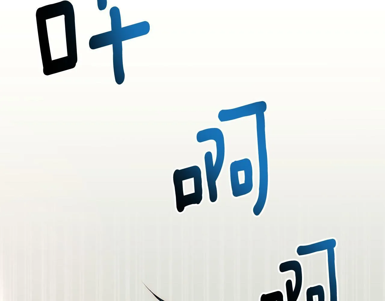 第35话 霸气护妻～ 第129页