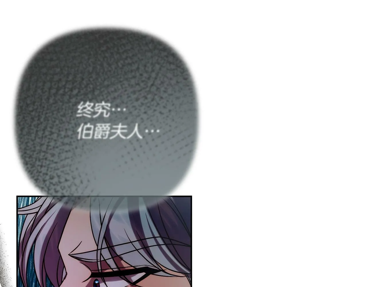 第35话 霸气护妻～ 第134页