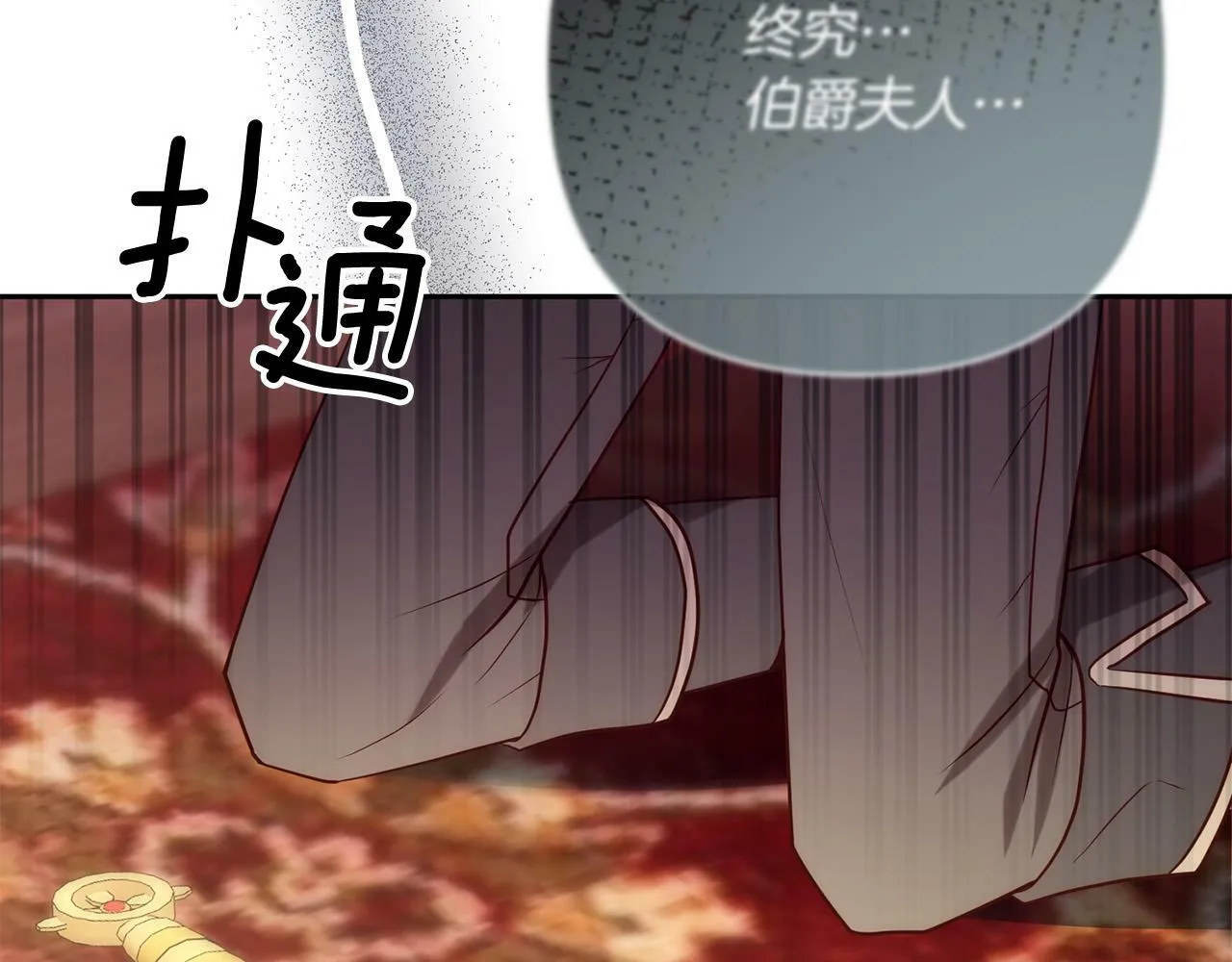 第35话 霸气护妻～ 第137页