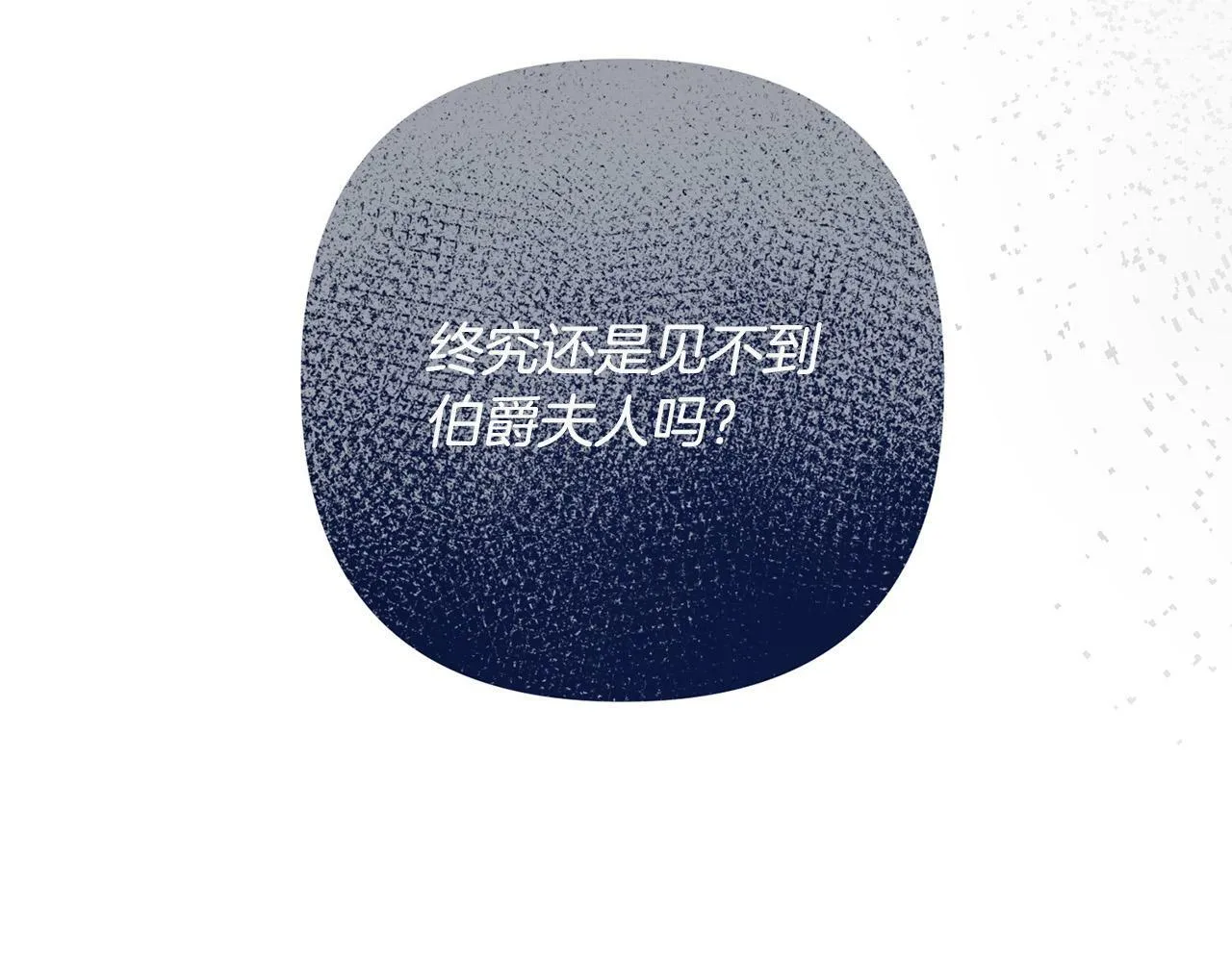 第35话 霸气护妻～ 第140页