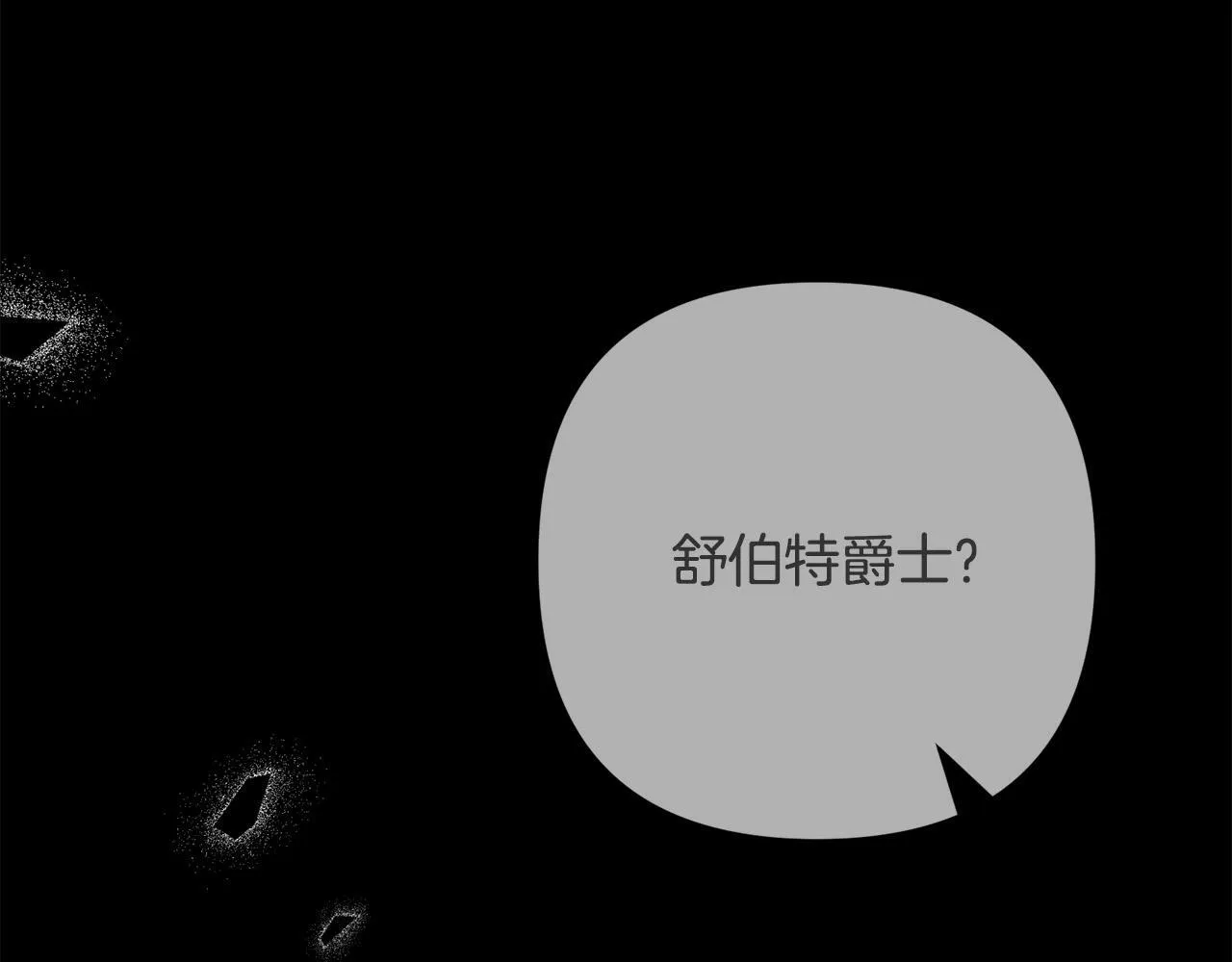 第35话 霸气护妻～ 第146页