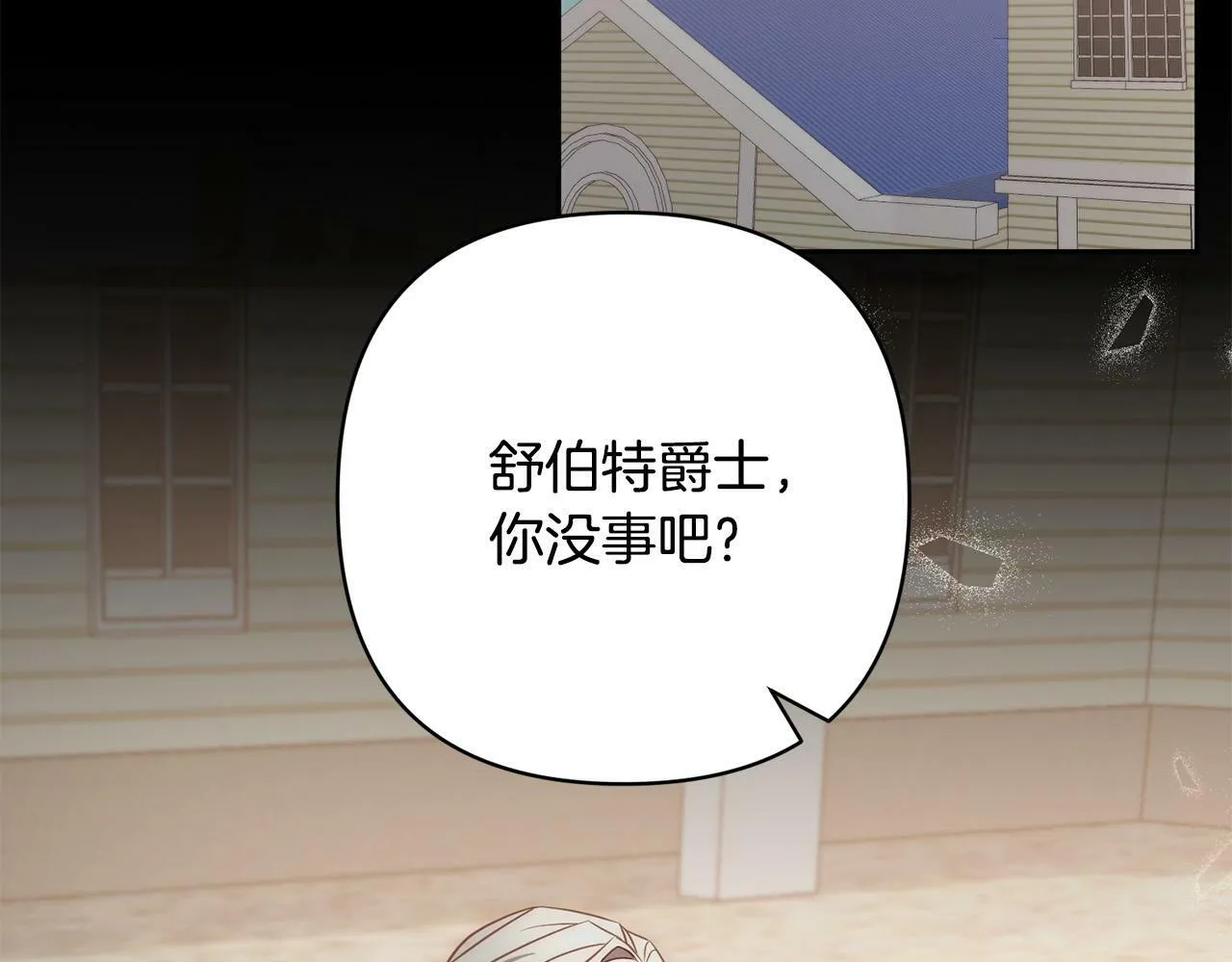 第35话 霸气护妻～ 第148页