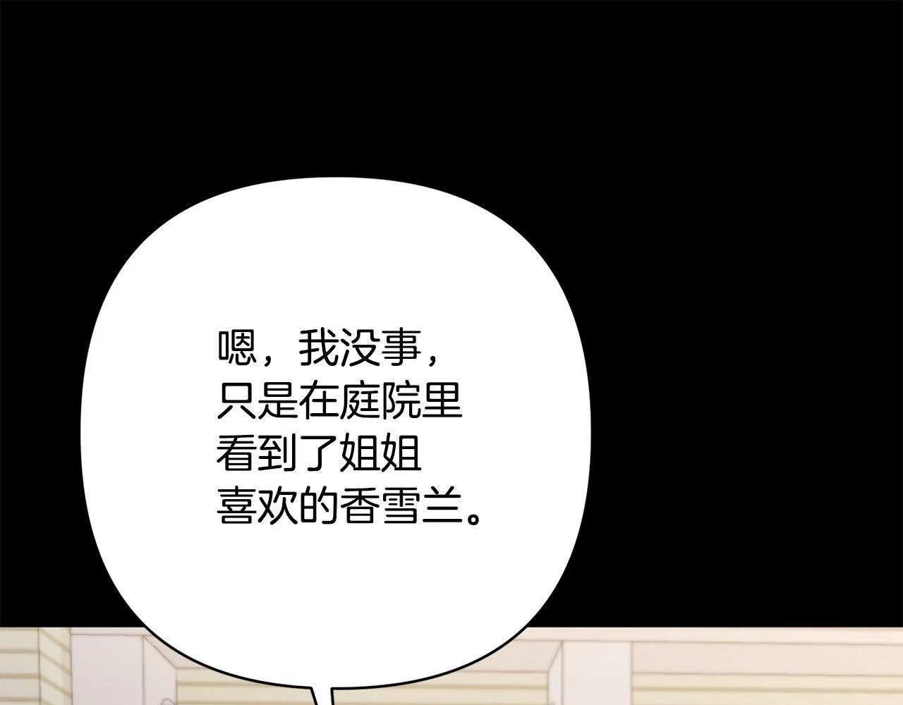 第35话 霸气护妻～ 第152页