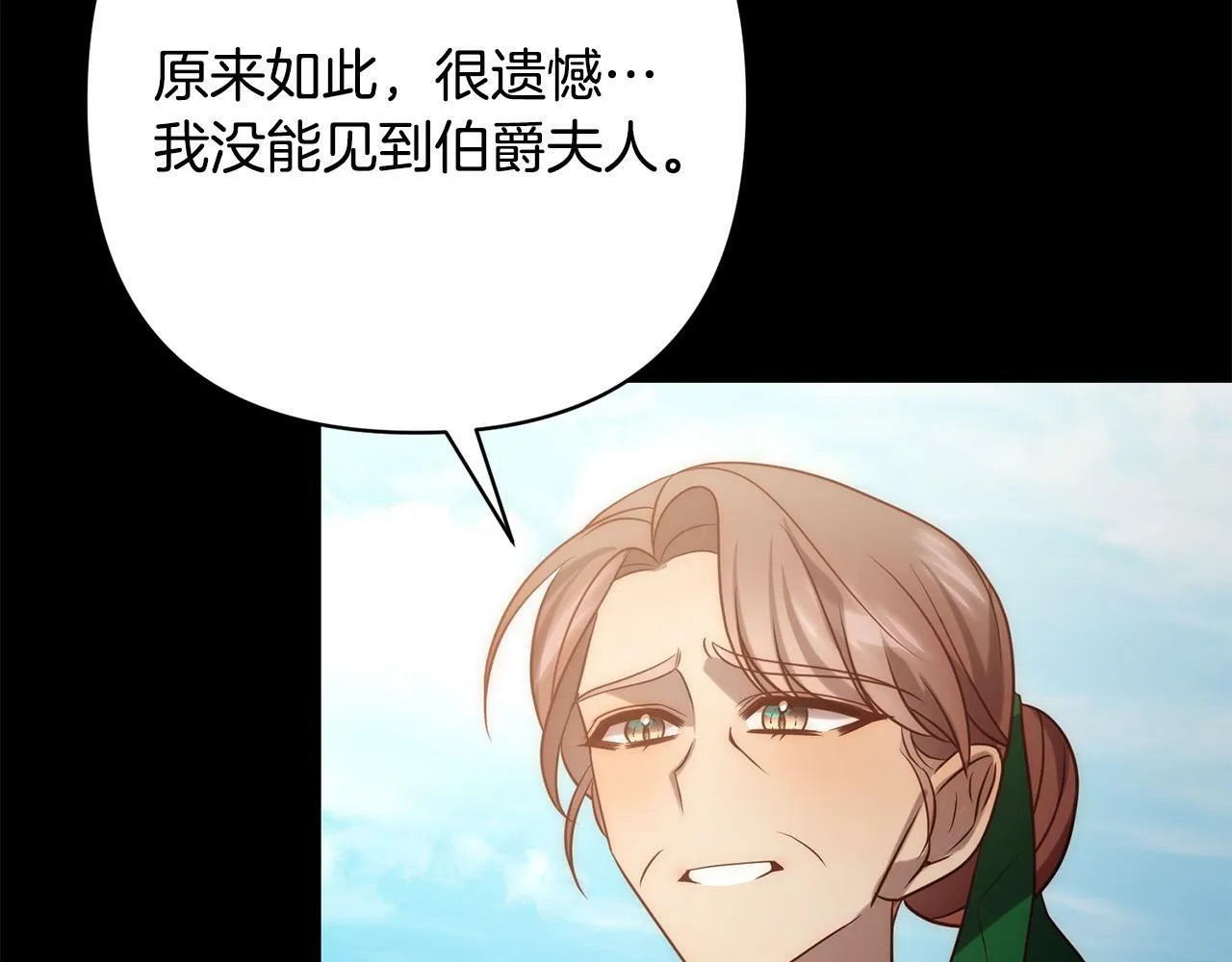 第35话 霸气护妻～ 第155页