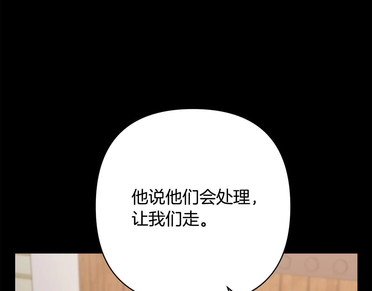 第35话 霸气护妻～ 第157页
