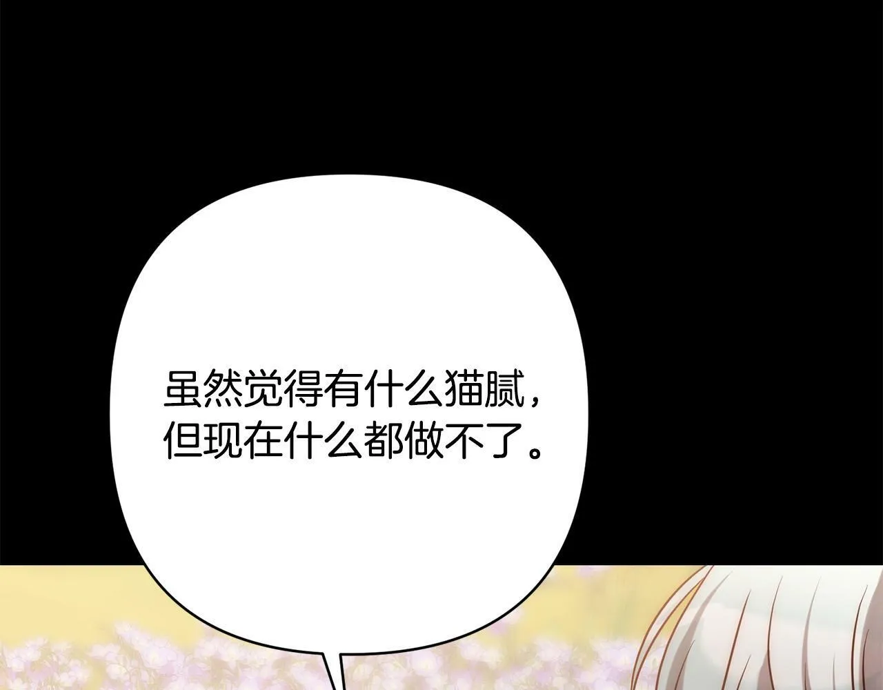 第35话 霸气护妻～ 第160页