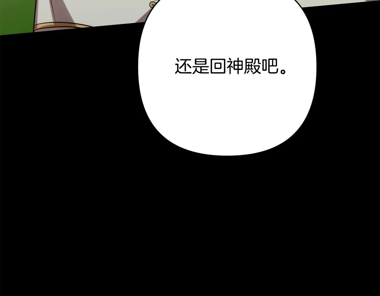 第35话 霸气护妻～ 第162页
