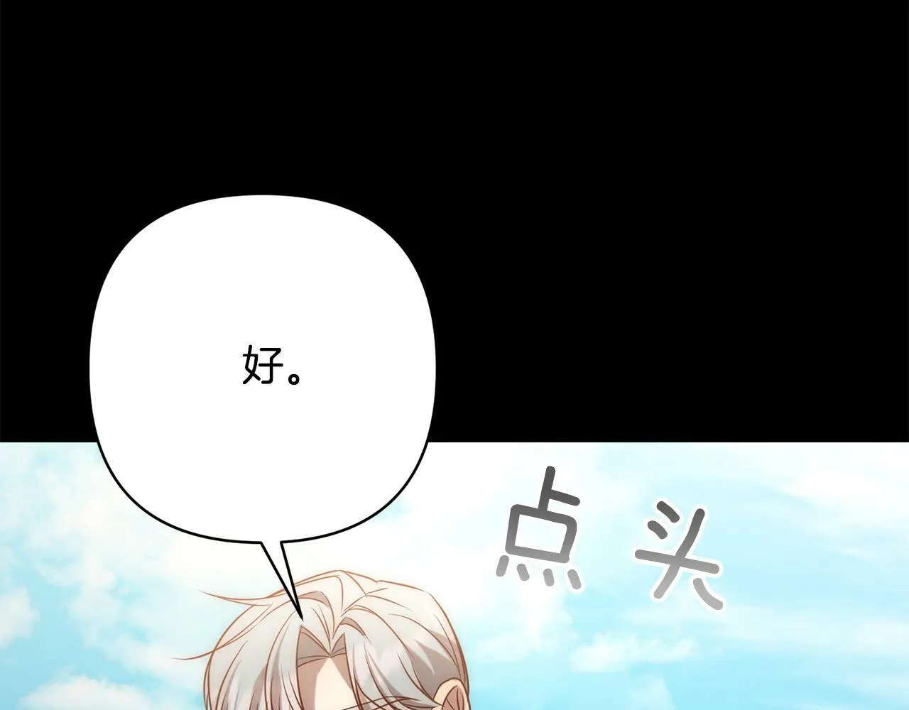 第35话 霸气护妻～ 第163页