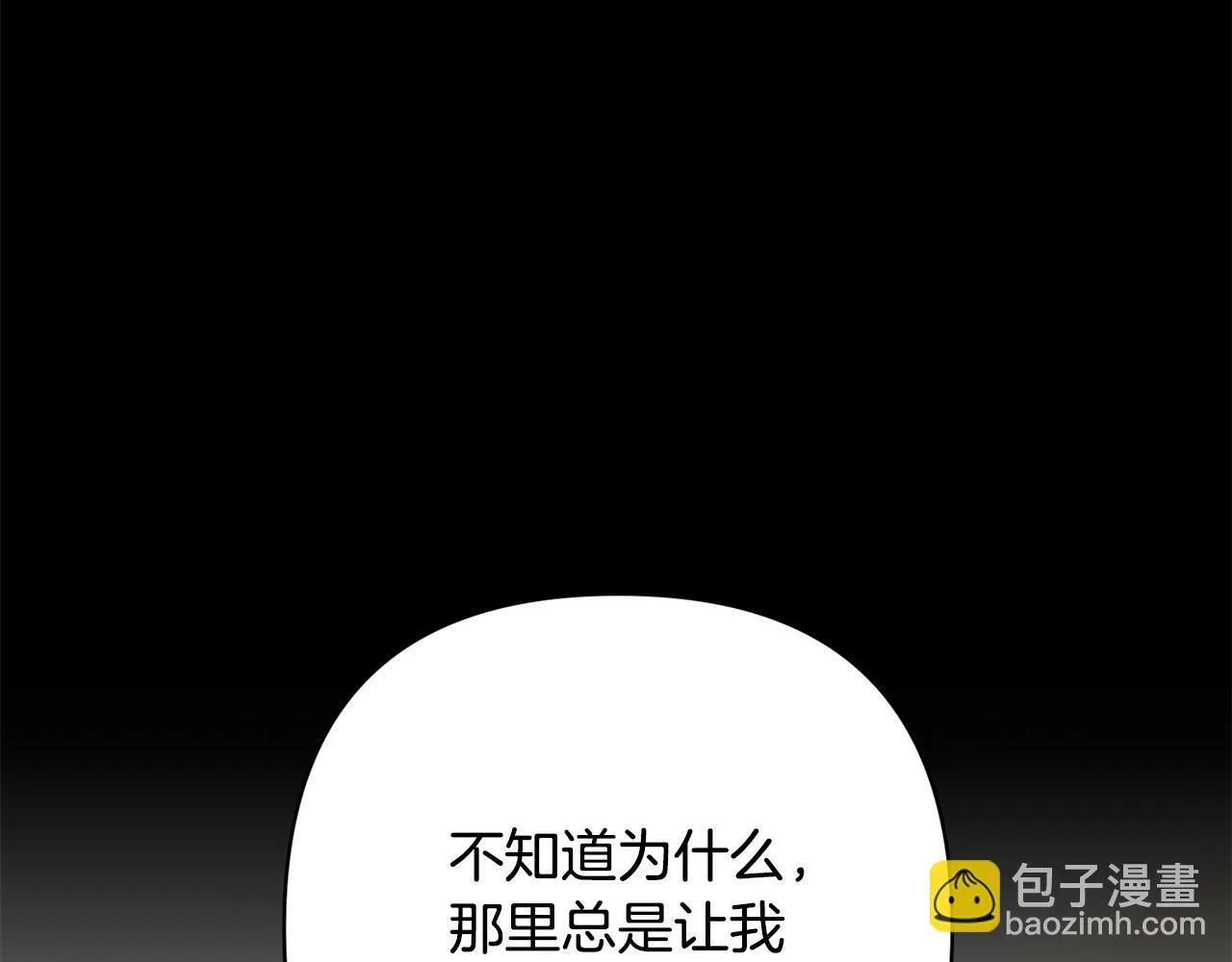 第35话 霸气护妻～ 第167页