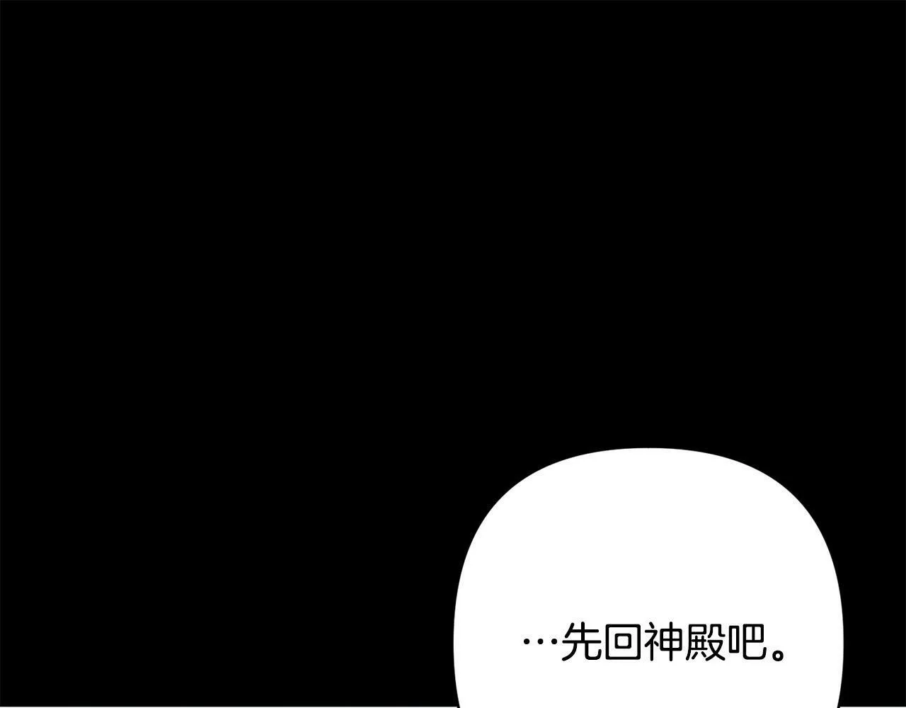 第35话 霸气护妻～ 第171页