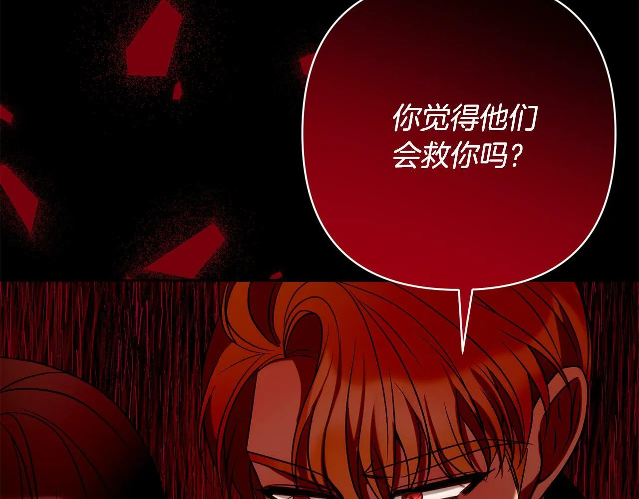 第35话 霸气护妻～ 第179页