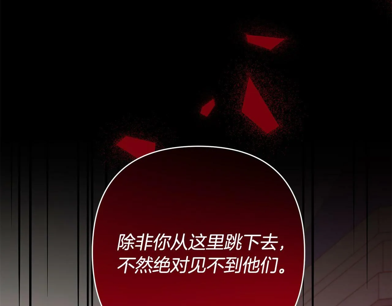 第35话 霸气护妻～ 第181页