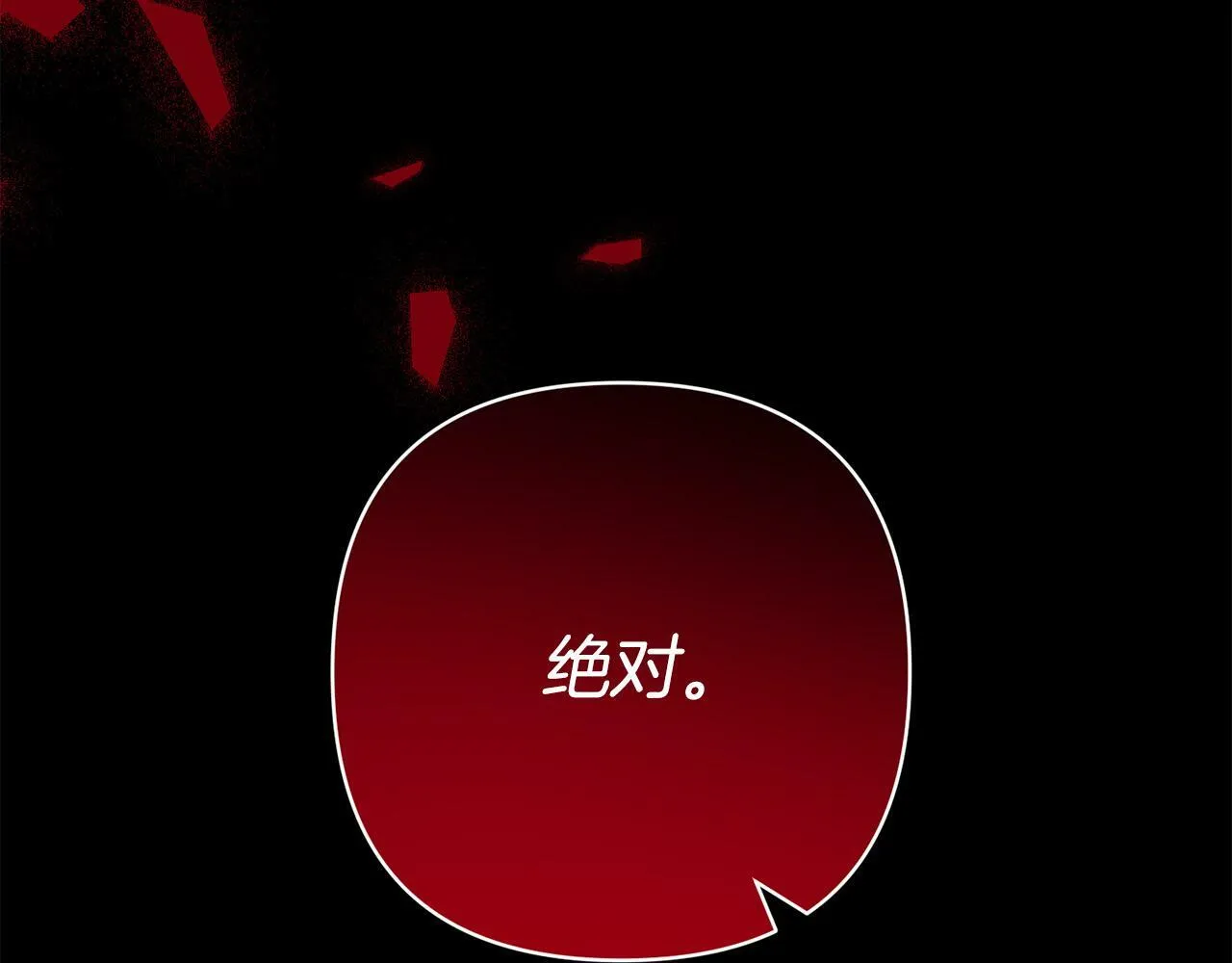 第35话 霸气护妻～ 第185页