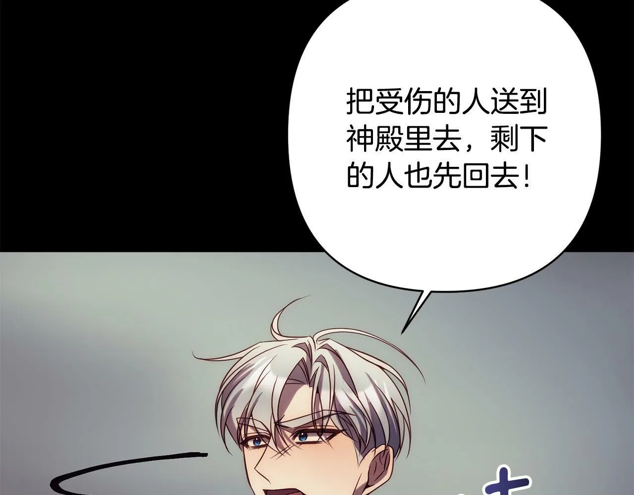 第36话 放弃这条时间线 第9页
