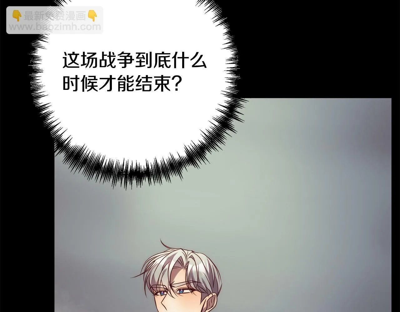 第36话 放弃这条时间线 第12页