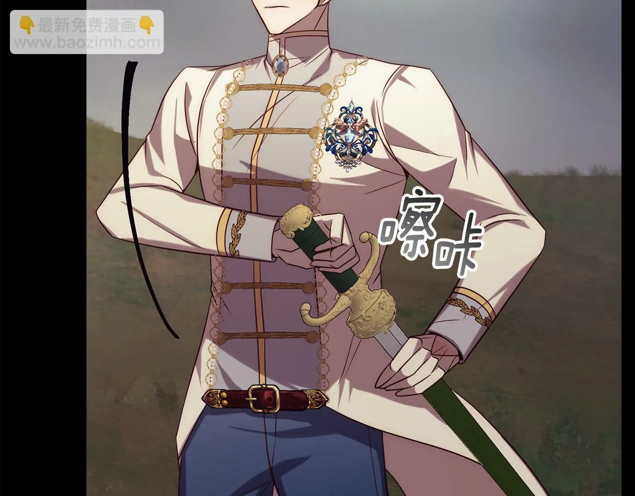 第36话 放弃这条时间线 第13页