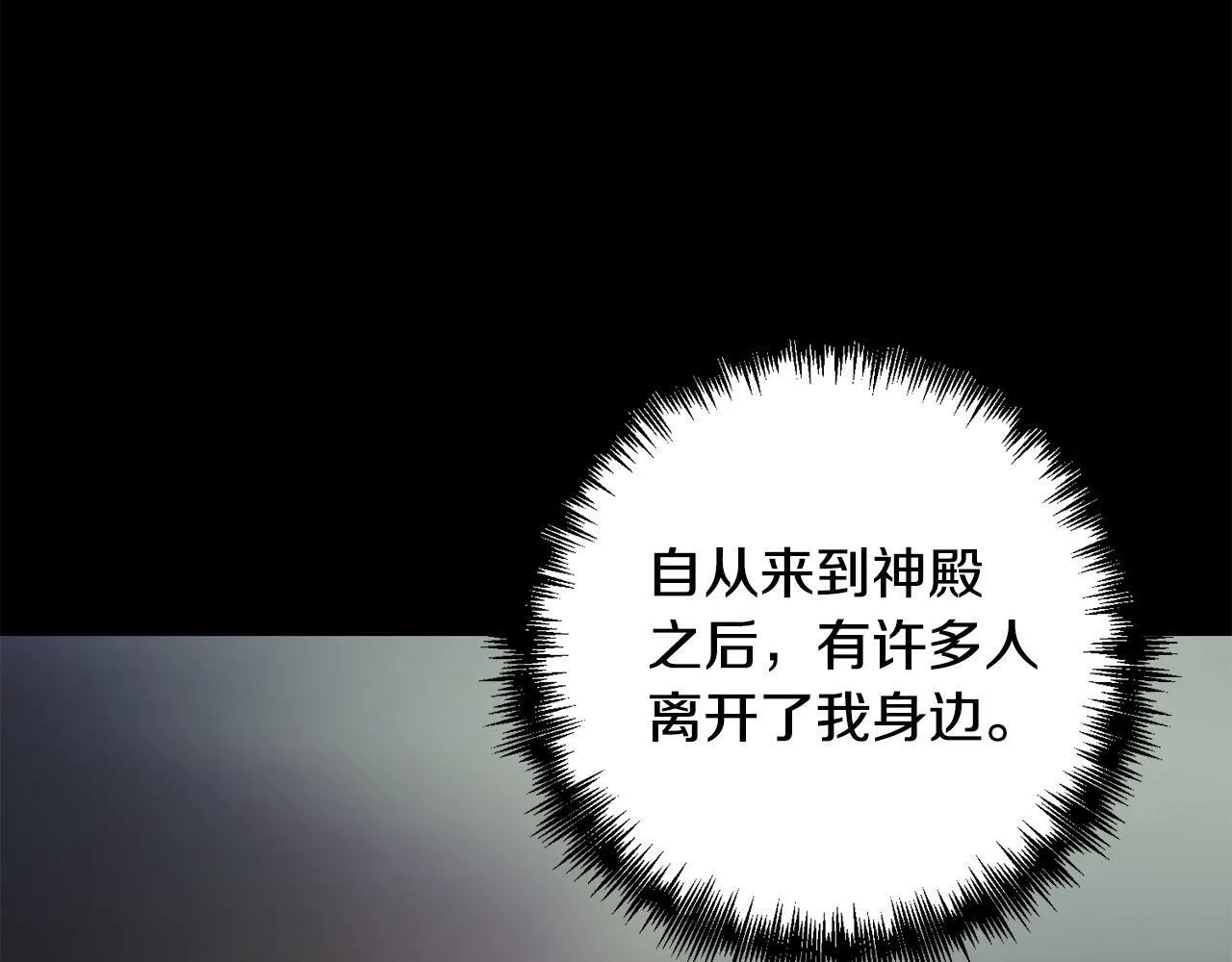 第36话 放弃这条时间线 第15页
