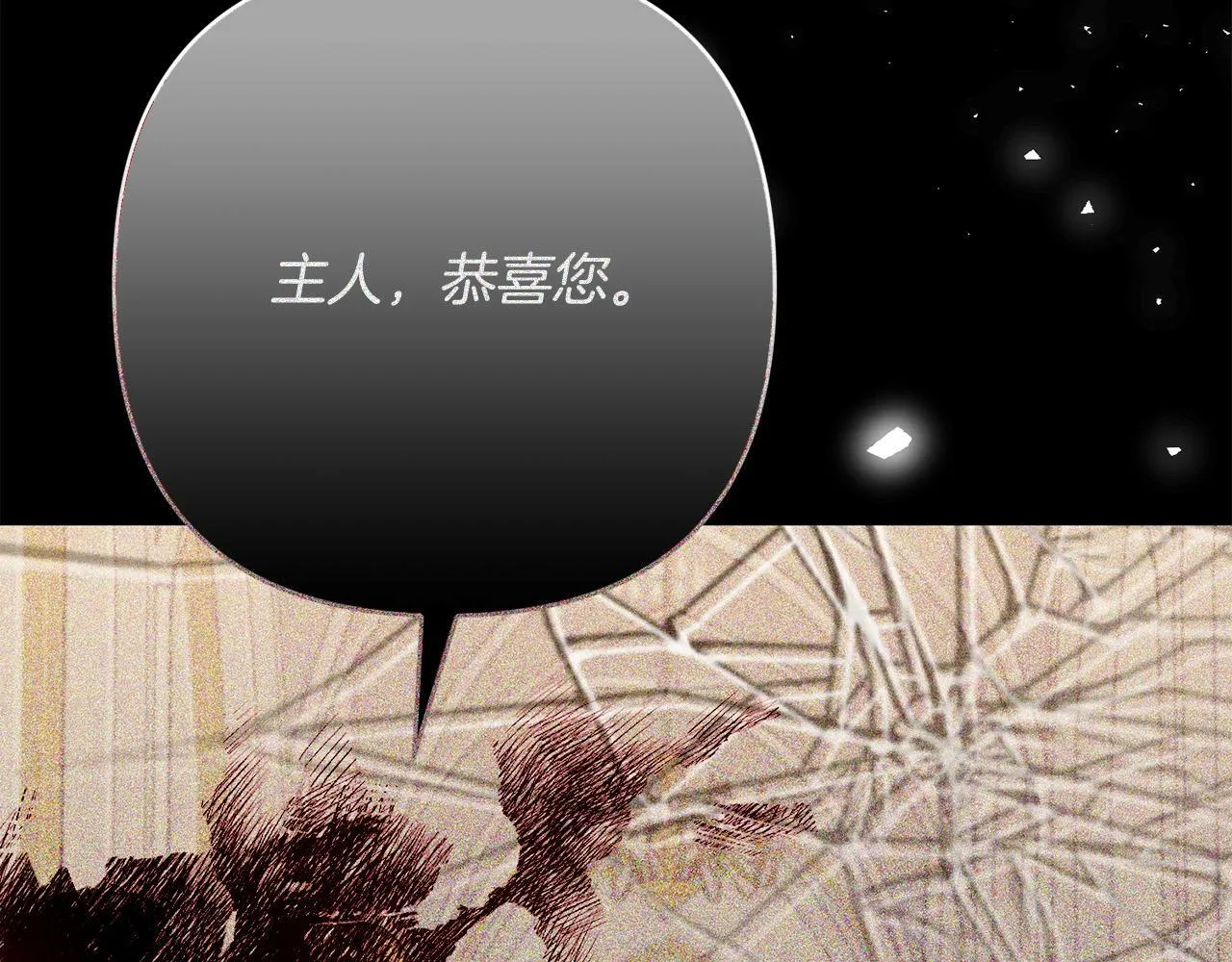 第36话 放弃这条时间线 第17页