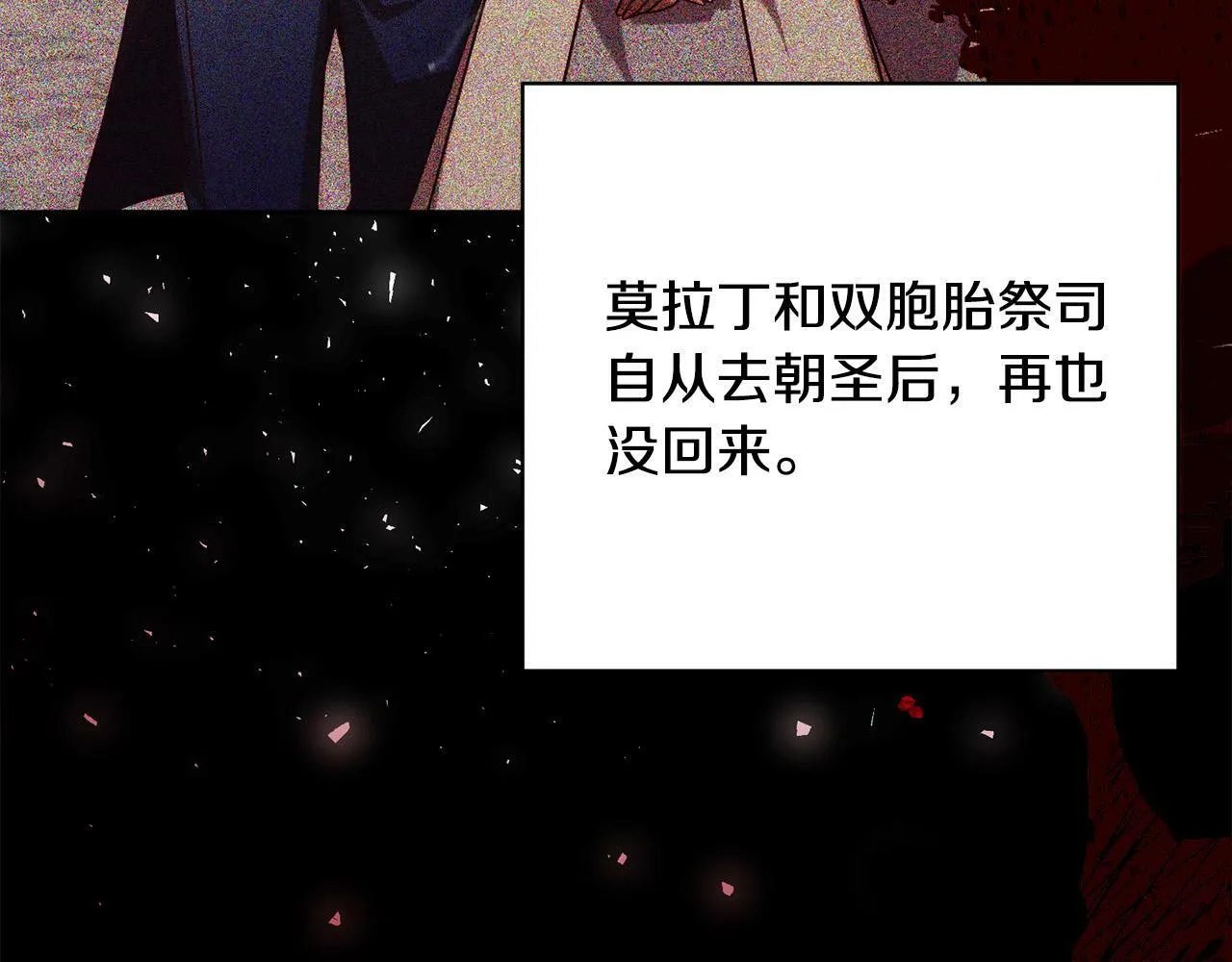 第36话 放弃这条时间线 第19页