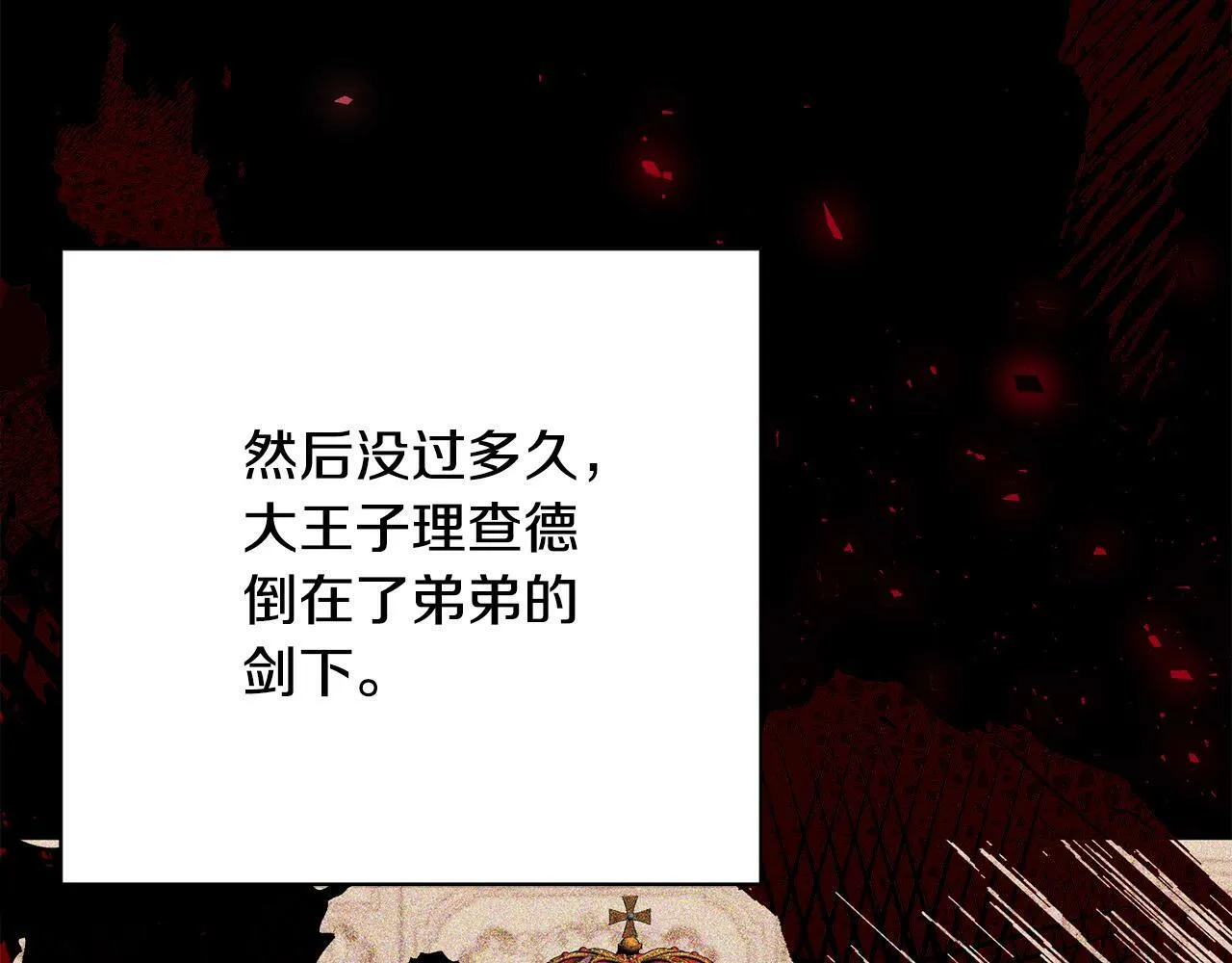 第36话 放弃这条时间线 第20页