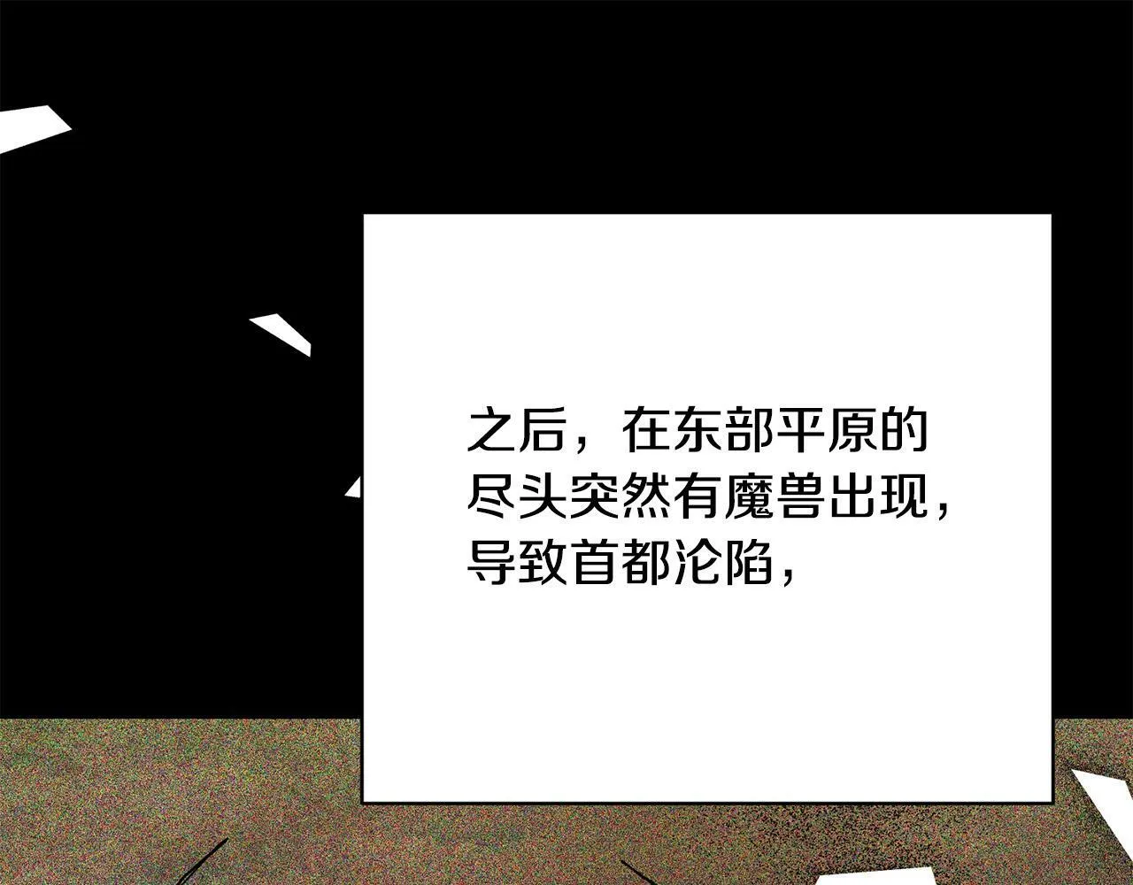 第36话 放弃这条时间线 第24页
