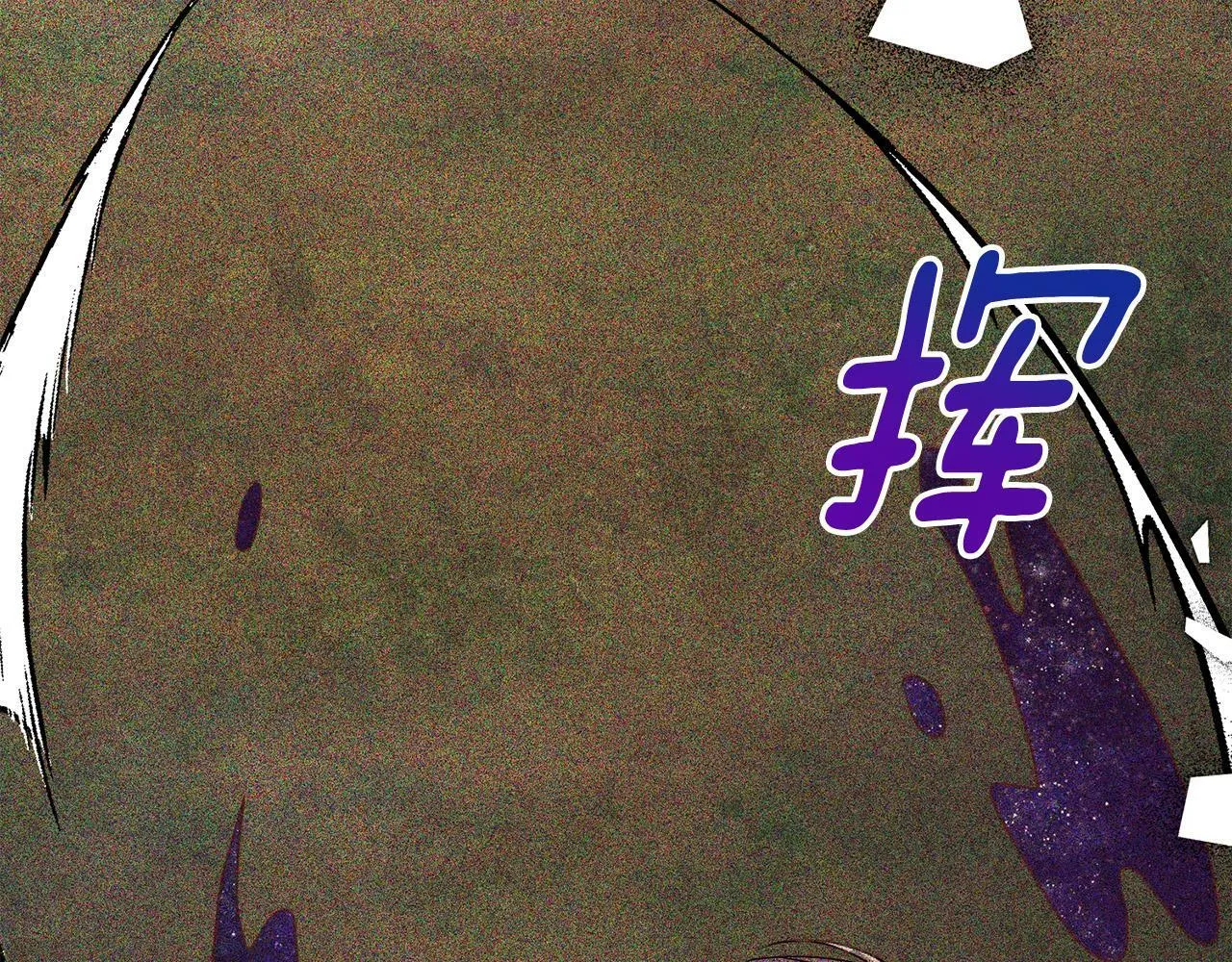 第36话 放弃这条时间线 第25页