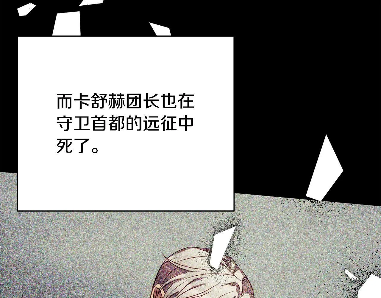 第36话 放弃这条时间线 第28页