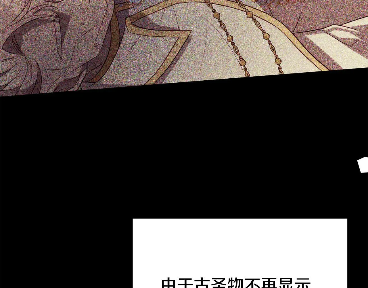 第36话 放弃这条时间线 第30页