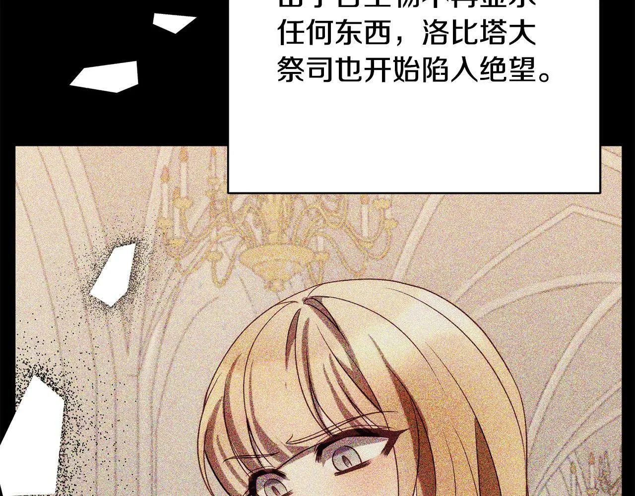 第36话 放弃这条时间线 第31页
