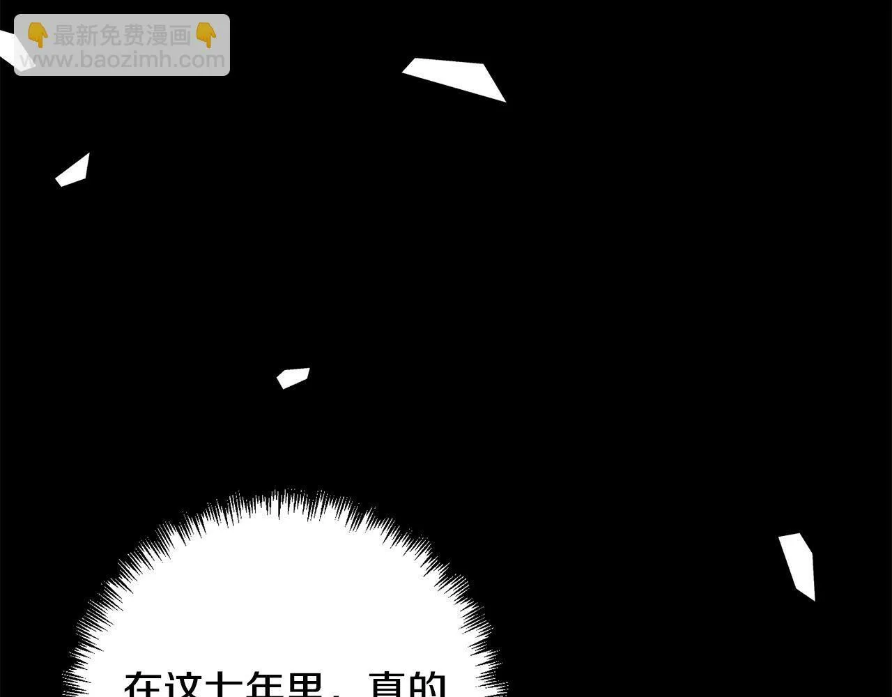 第36话 放弃这条时间线 第33页