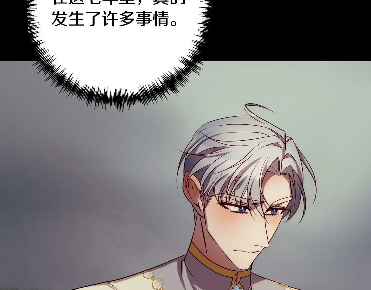 第36话 放弃这条时间线 第34页