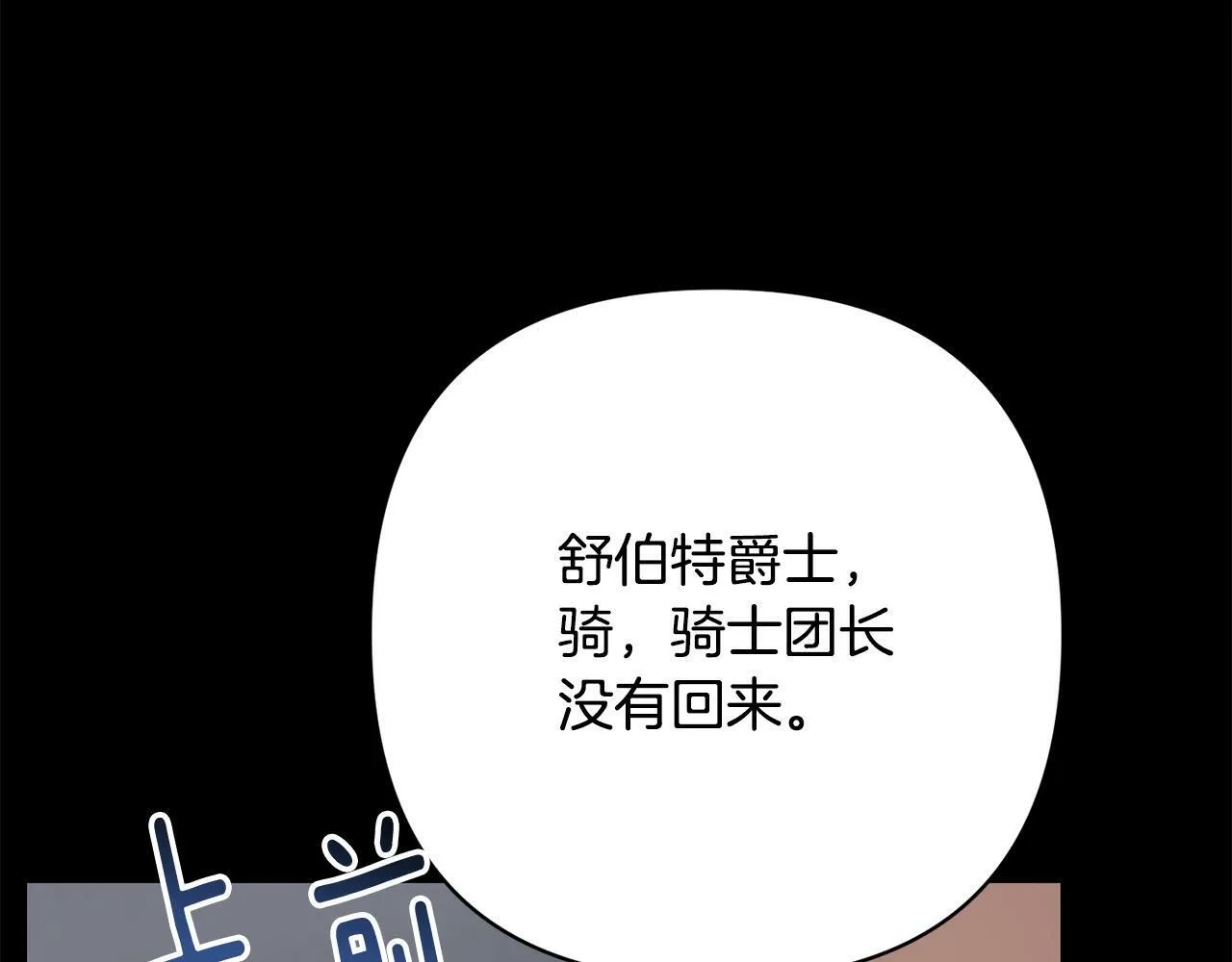 第36话 放弃这条时间线 第36页