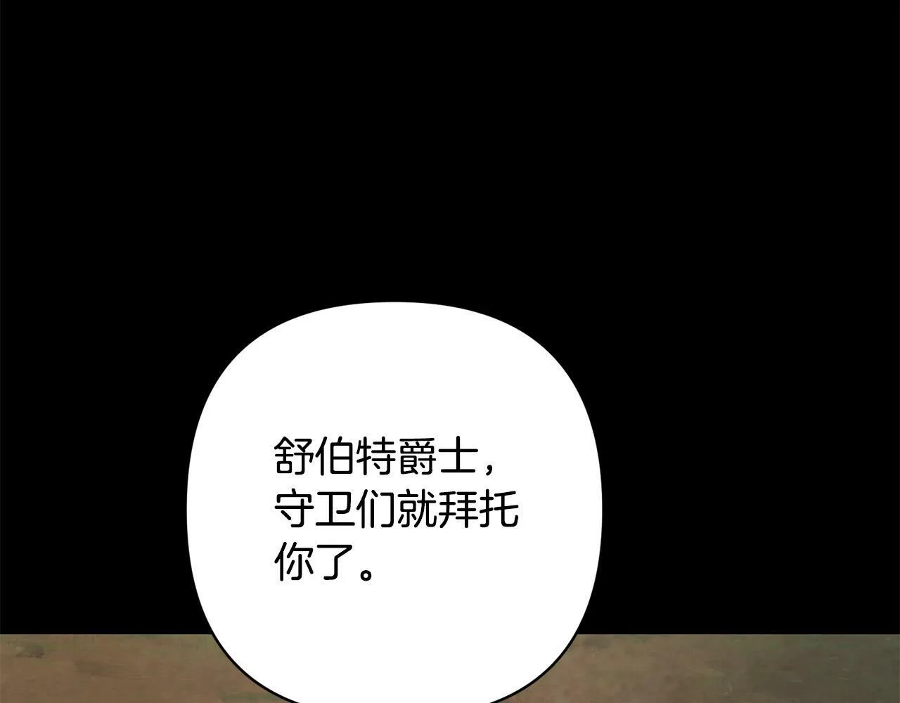 第36话 放弃这条时间线 第41页