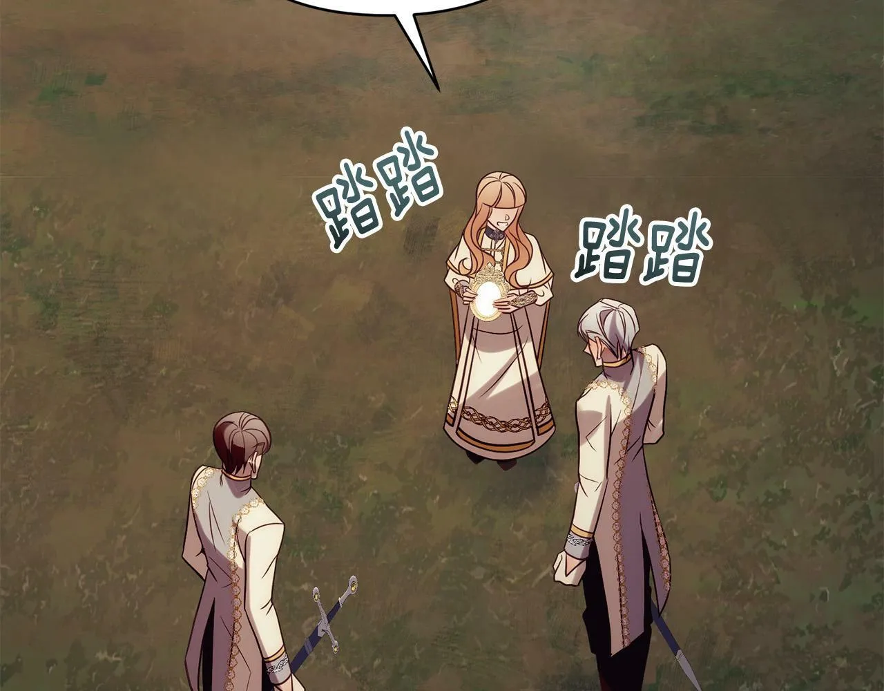 第36话 放弃这条时间线 第42页