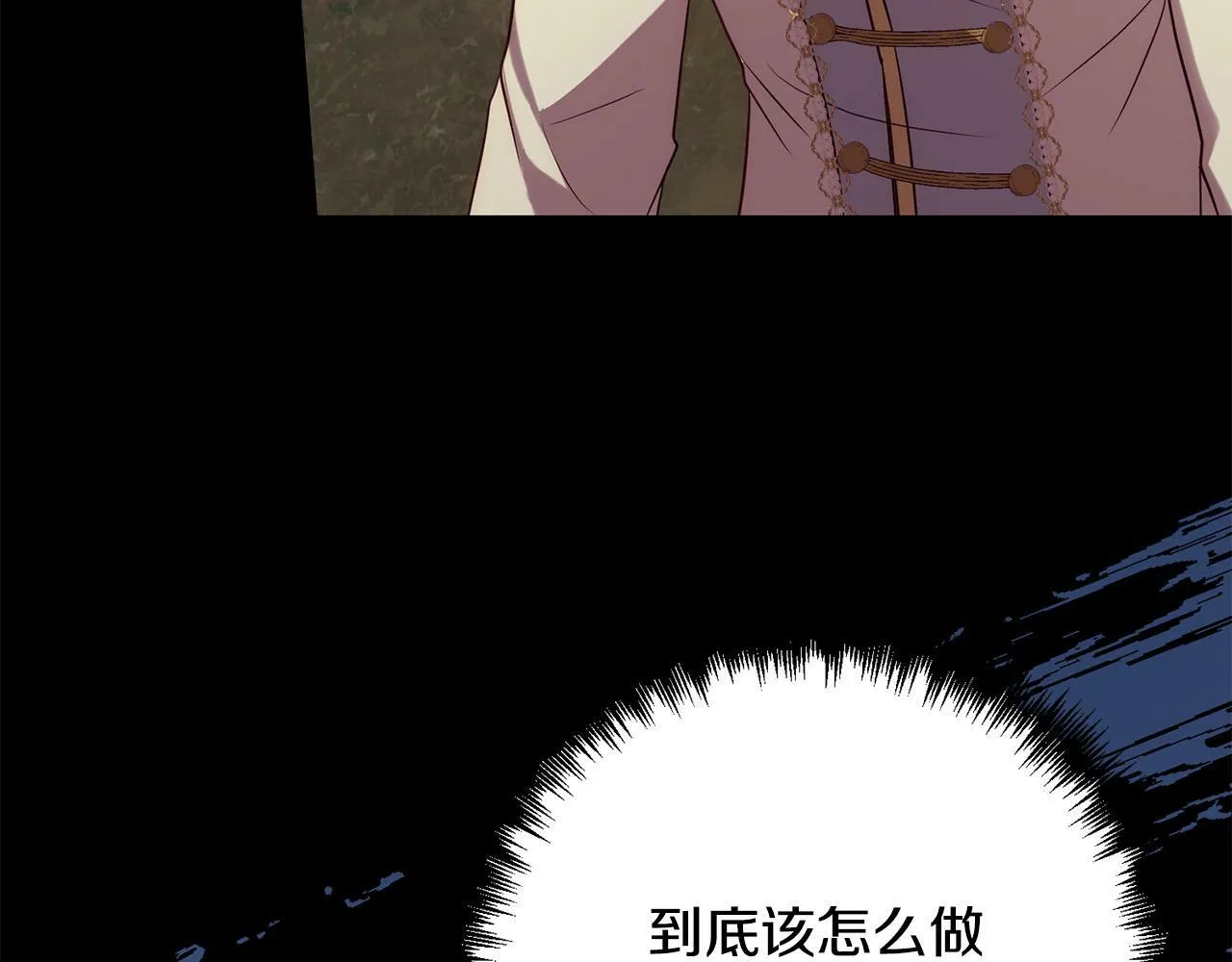 第36话 放弃这条时间线 第46页