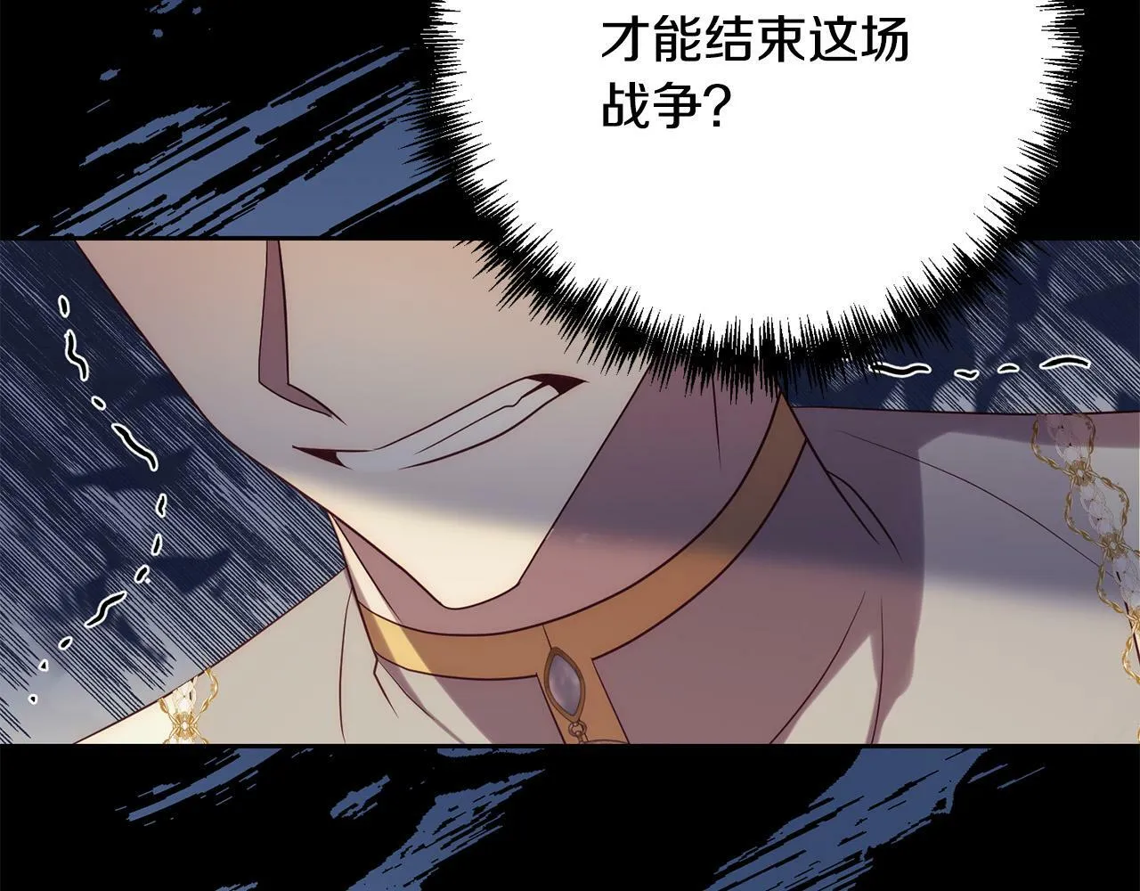 第36话 放弃这条时间线 第47页