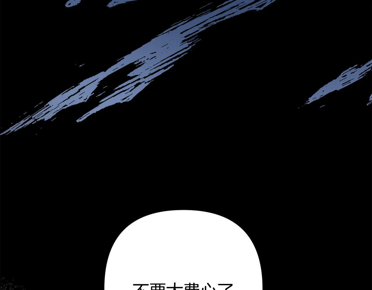 第36话 放弃这条时间线 第48页