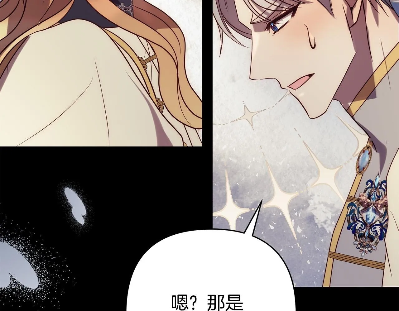 第36话 放弃这条时间线 第50页