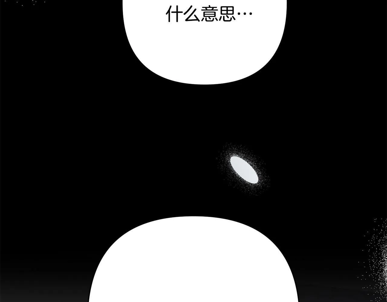 第36话 放弃这条时间线 第51页