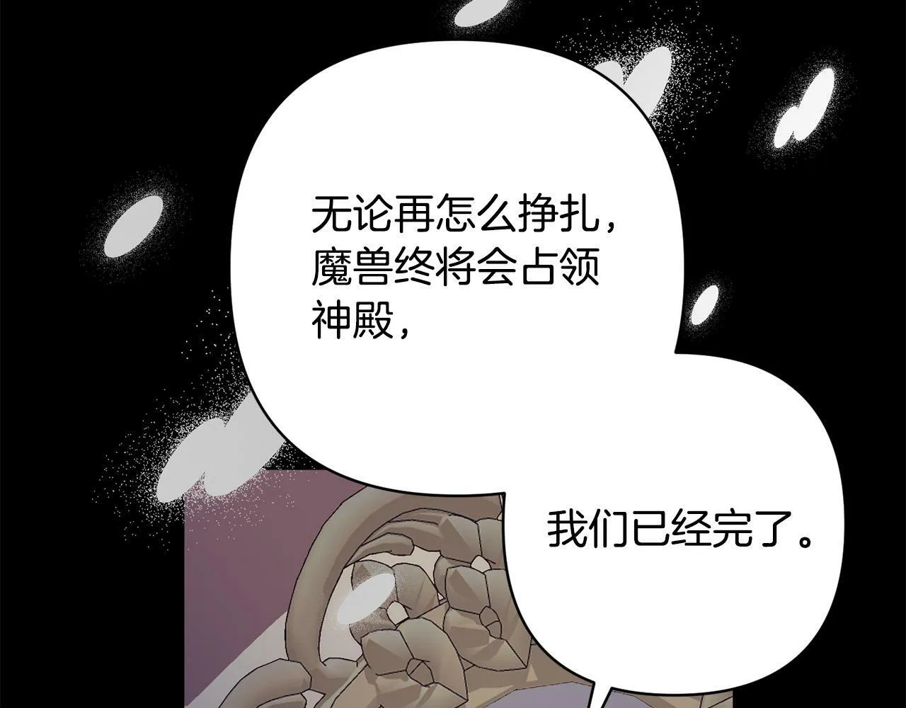 第36话 放弃这条时间线 第55页