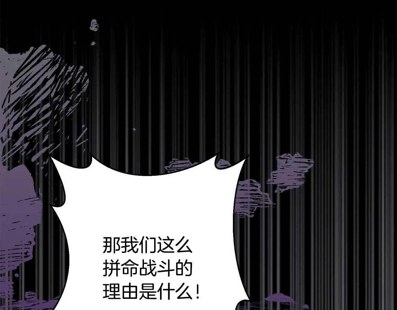 第36话 放弃这条时间线 第58页
